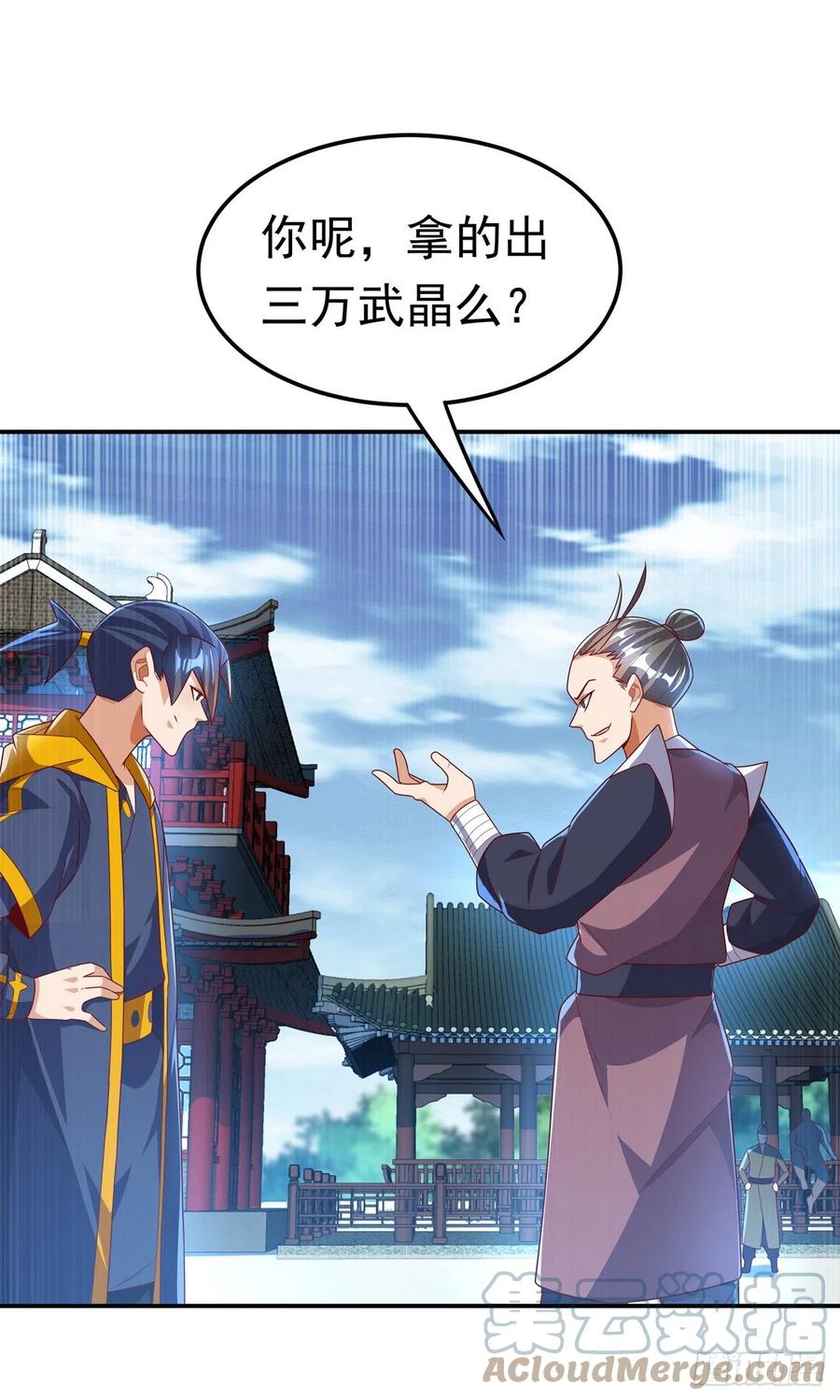 武逆 第218话 谁出的高谁先来 第33页