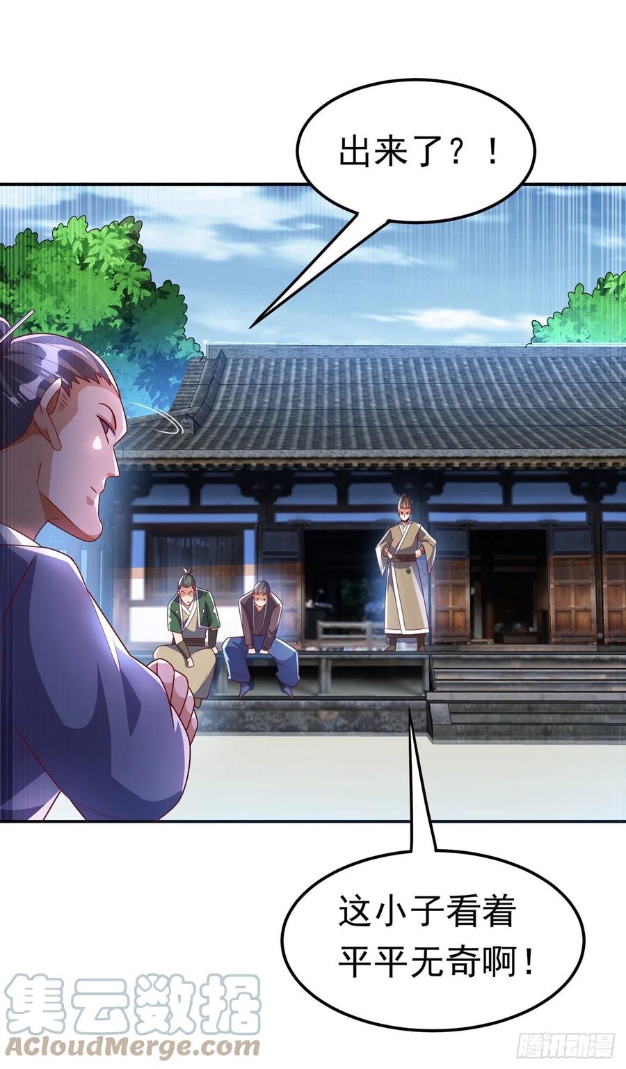 武逆 第218话 谁出的高谁先来 第15页