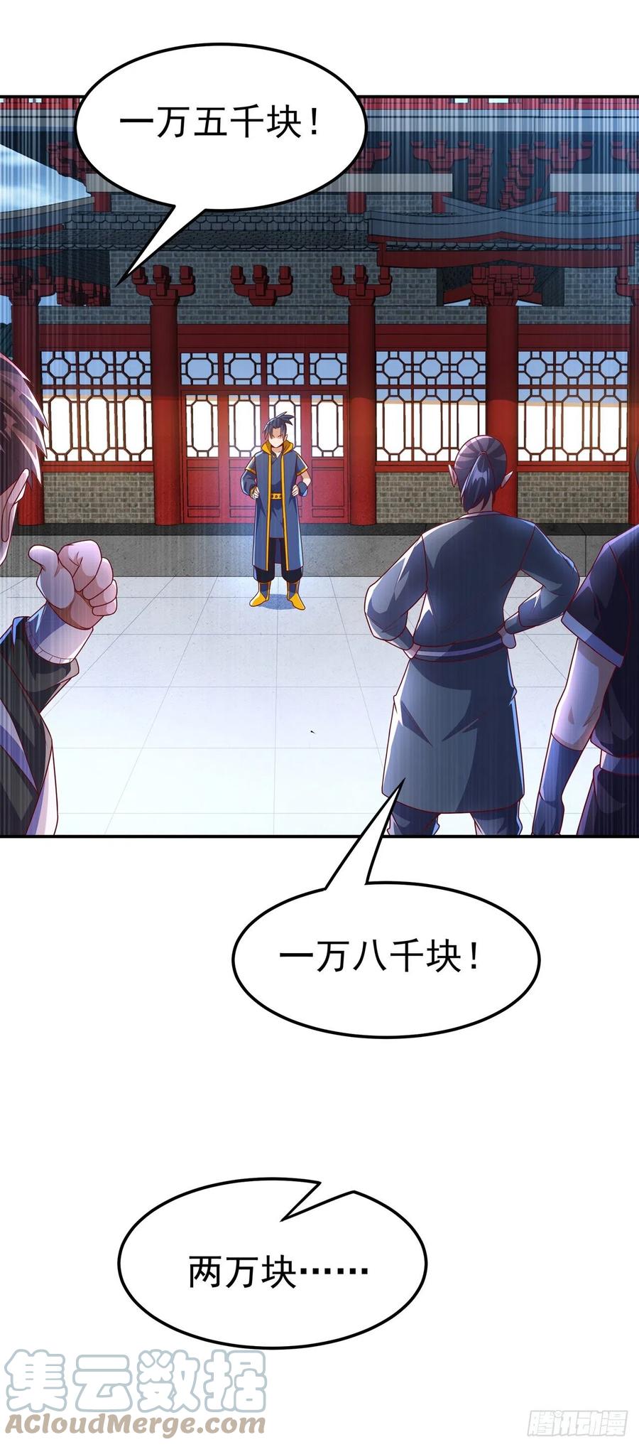 武逆 第218话 谁出的高谁先来 第29页