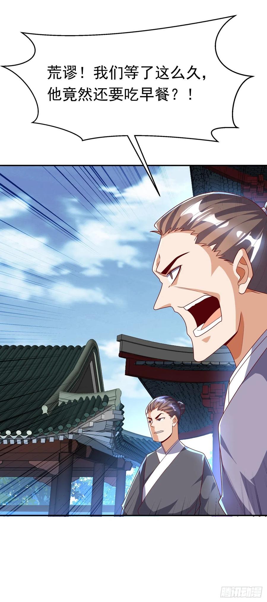 武逆 第218话 谁出的高谁先来 第22页