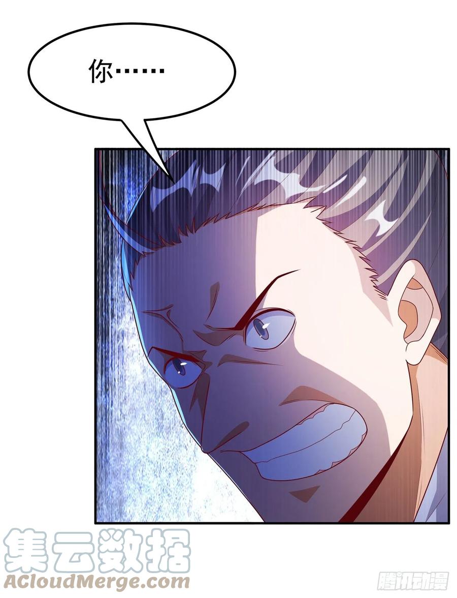 武逆 第218话 谁出的高谁先来 第35页