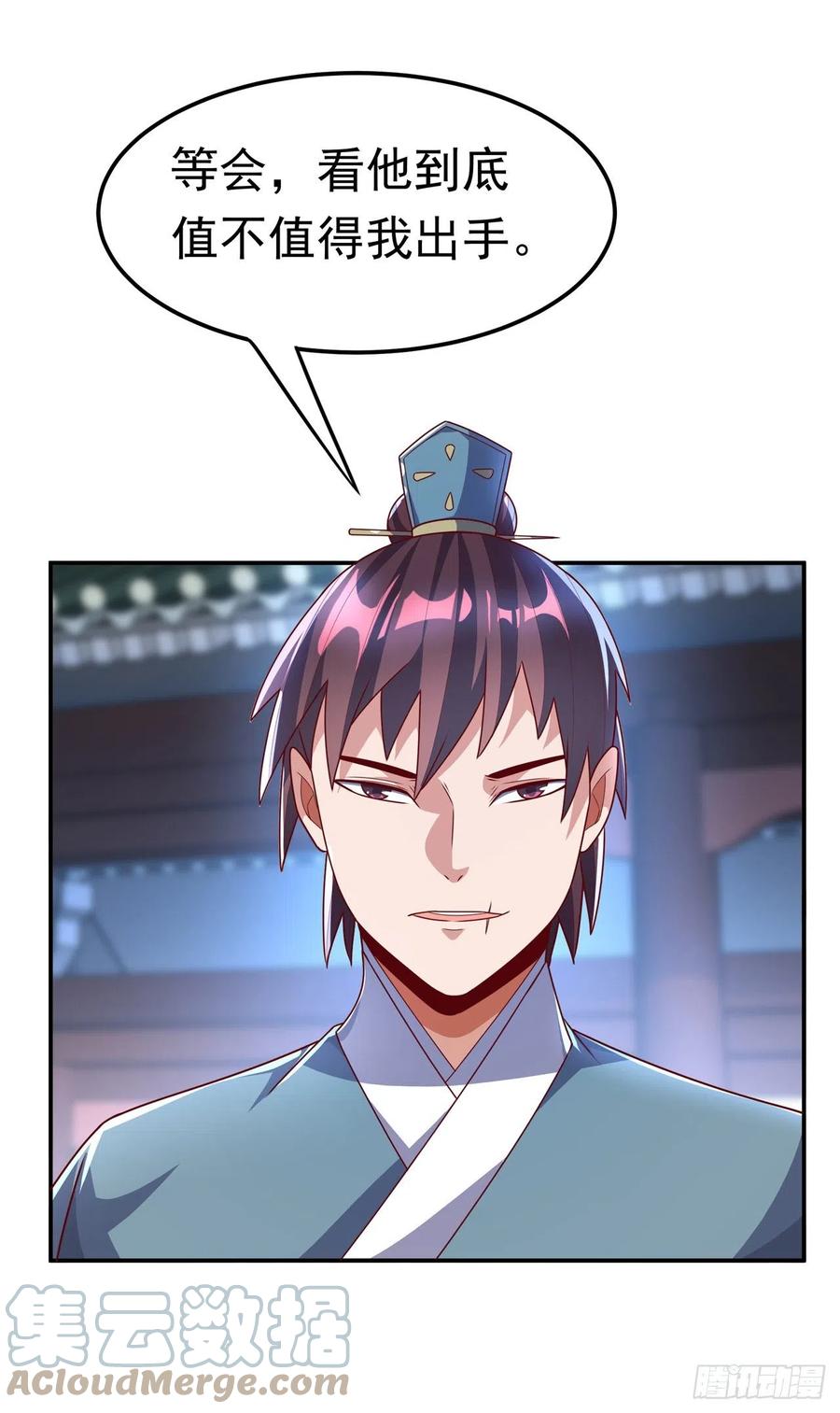 武逆 第218话 谁出的高谁先来 第19页