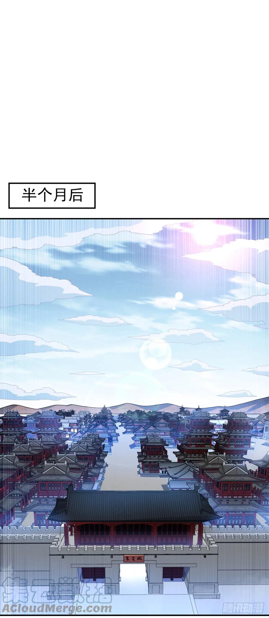 武逆 第218话 谁出的高谁先来 第1页