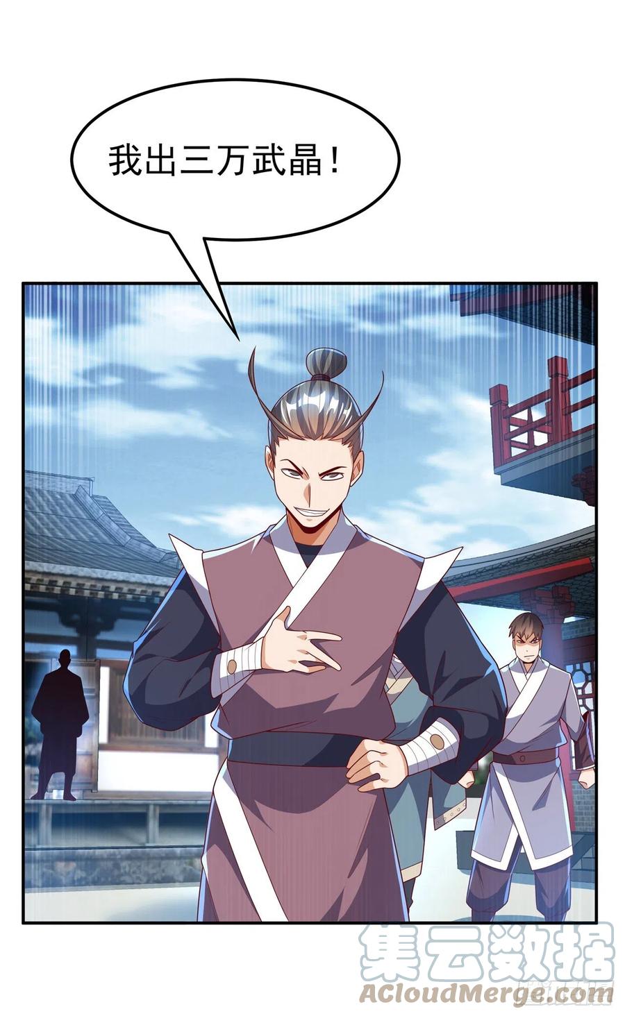 武逆 第218话 谁出的高谁先来 第31页