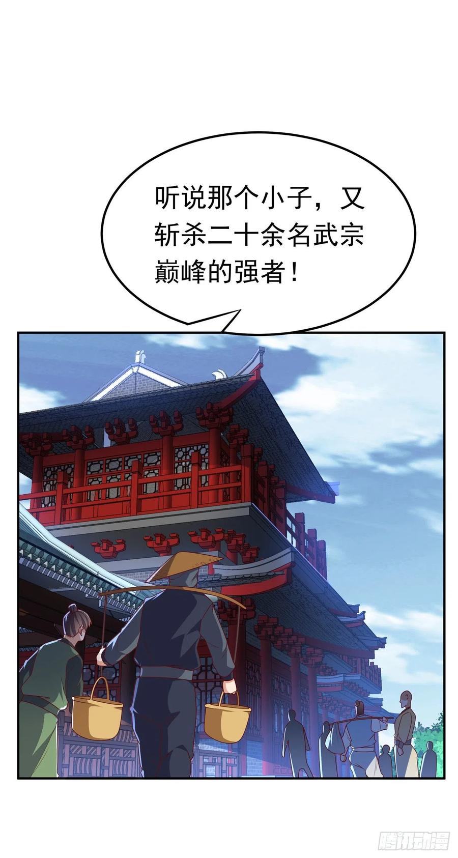 武逆 第218话 谁出的高谁先来 第2页