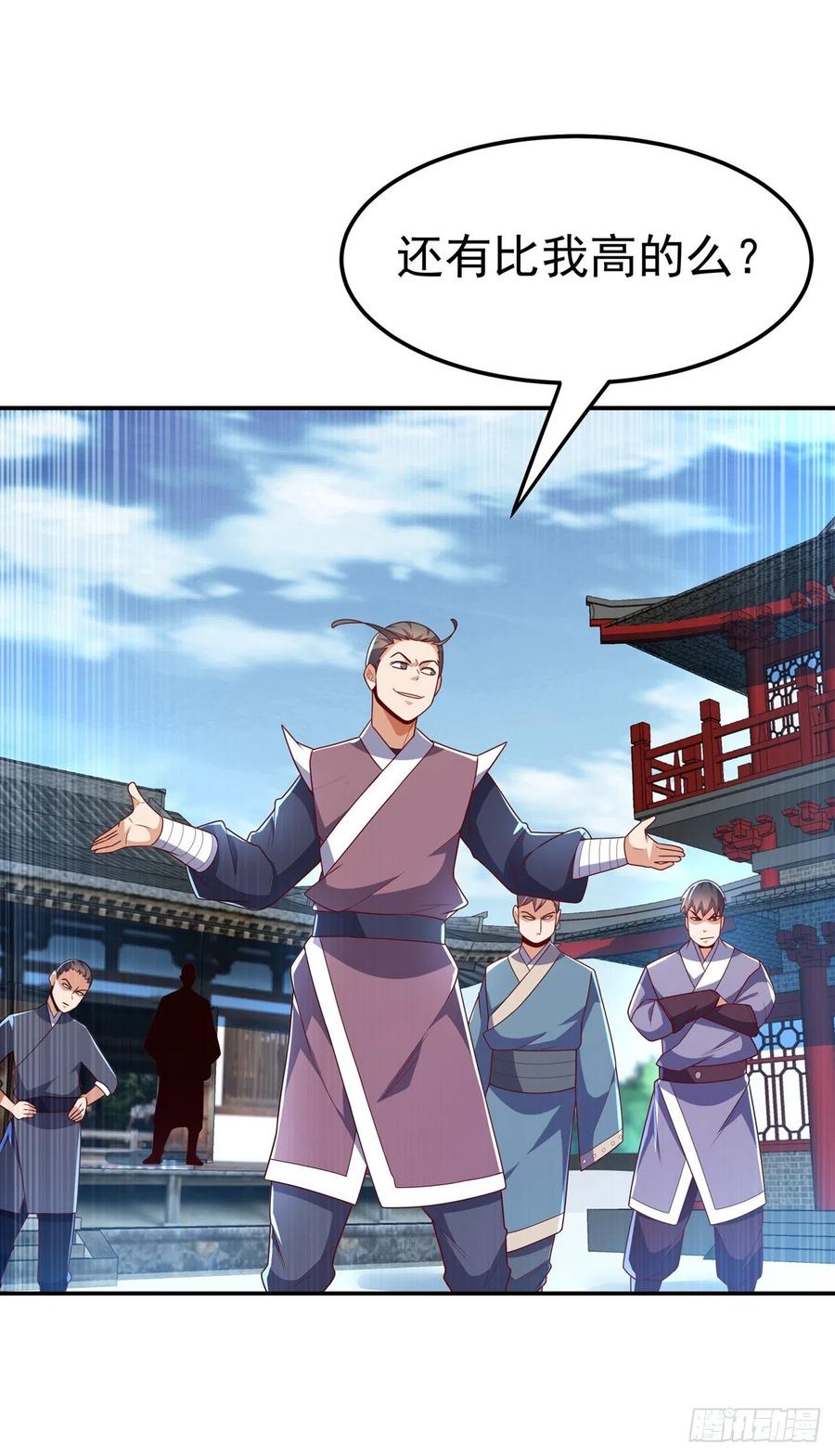 武逆 第218话 谁出的高谁先来 第32页