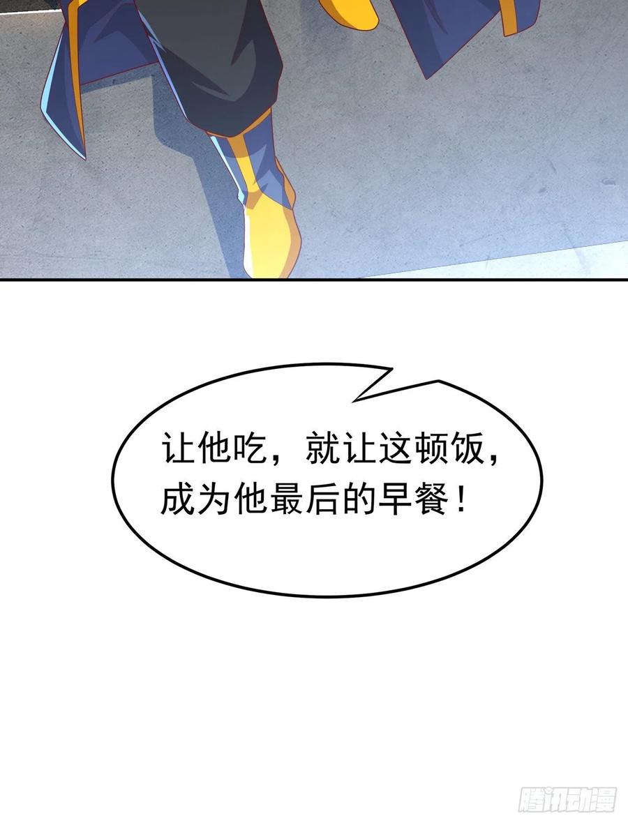 武逆 第218话 谁出的高谁先来 第24页
