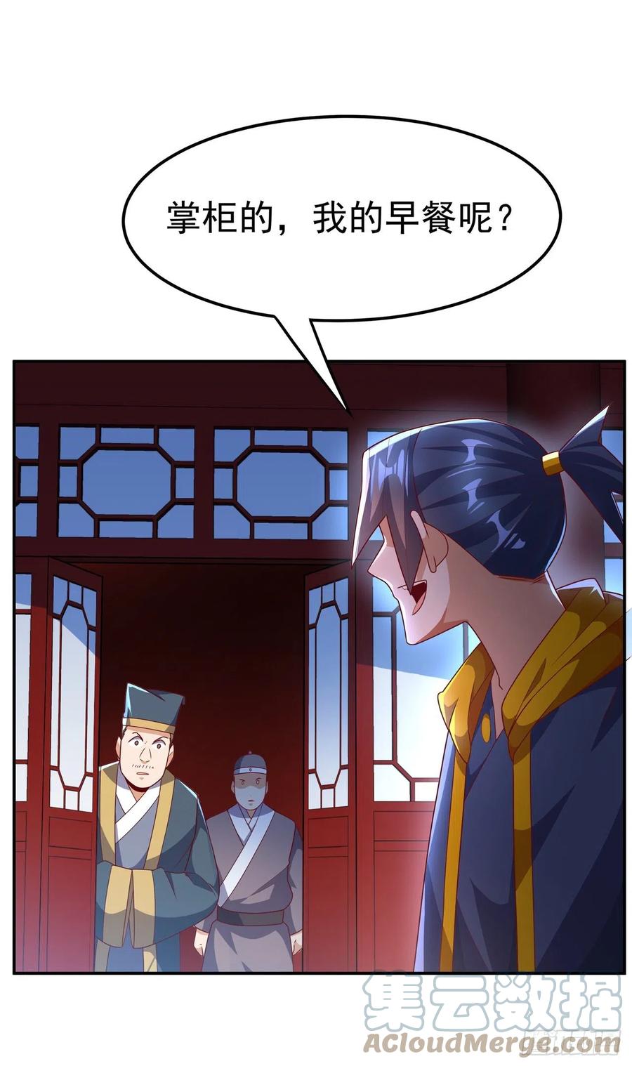 武逆 第218话 谁出的高谁先来 第21页