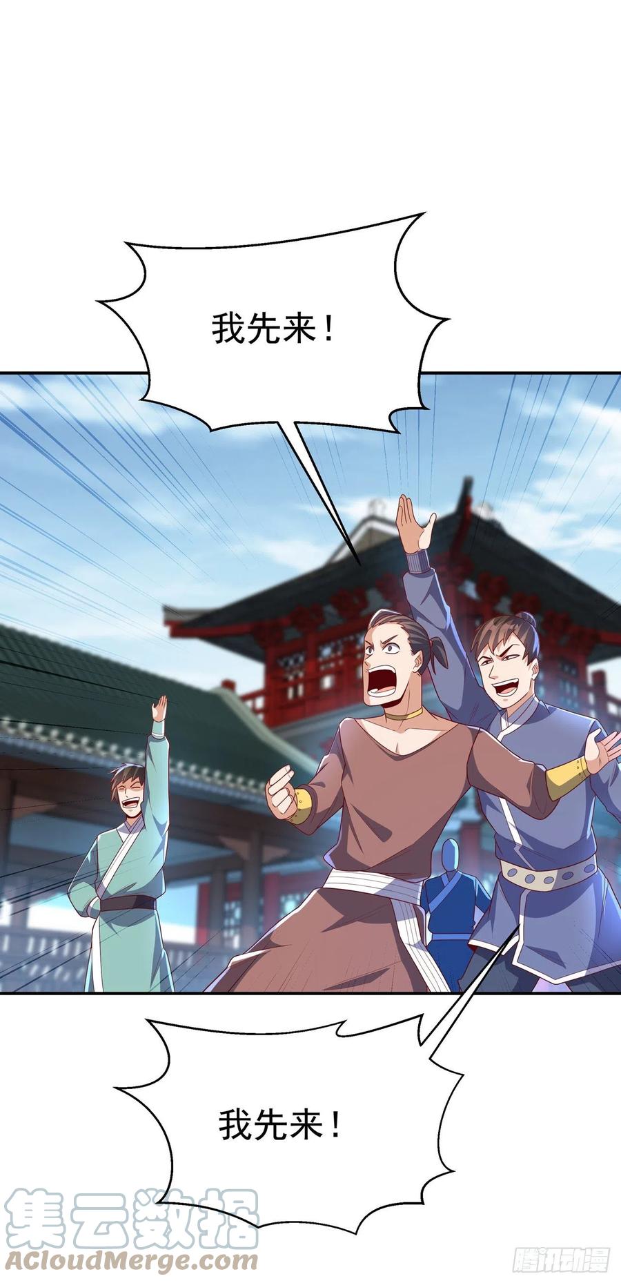 武逆 第218话 谁出的高谁先来 第27页