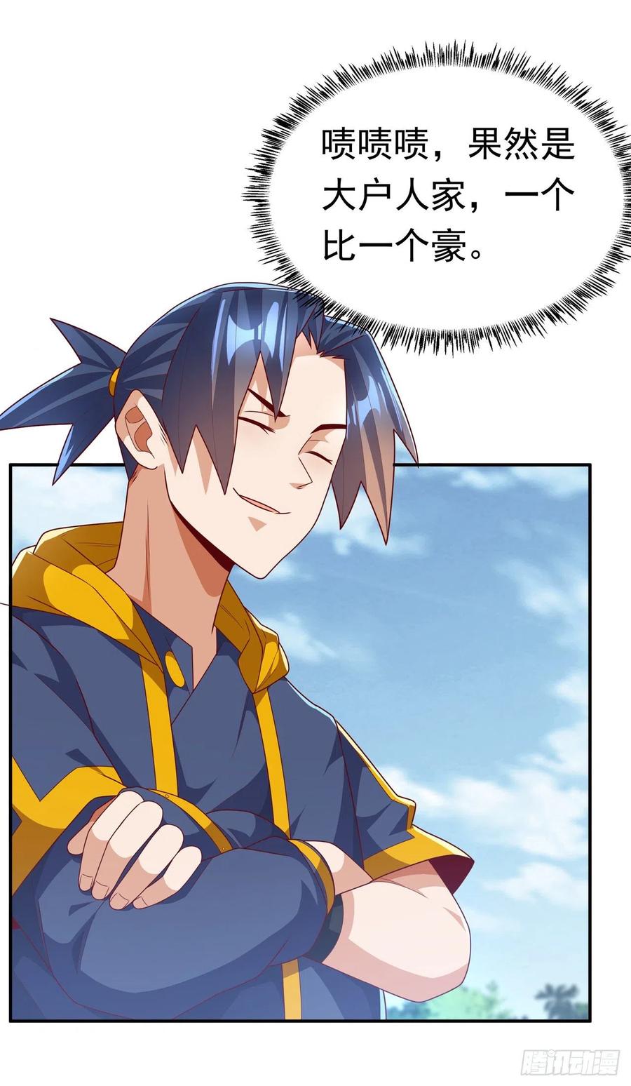 武逆 第218话 谁出的高谁先来 第30页