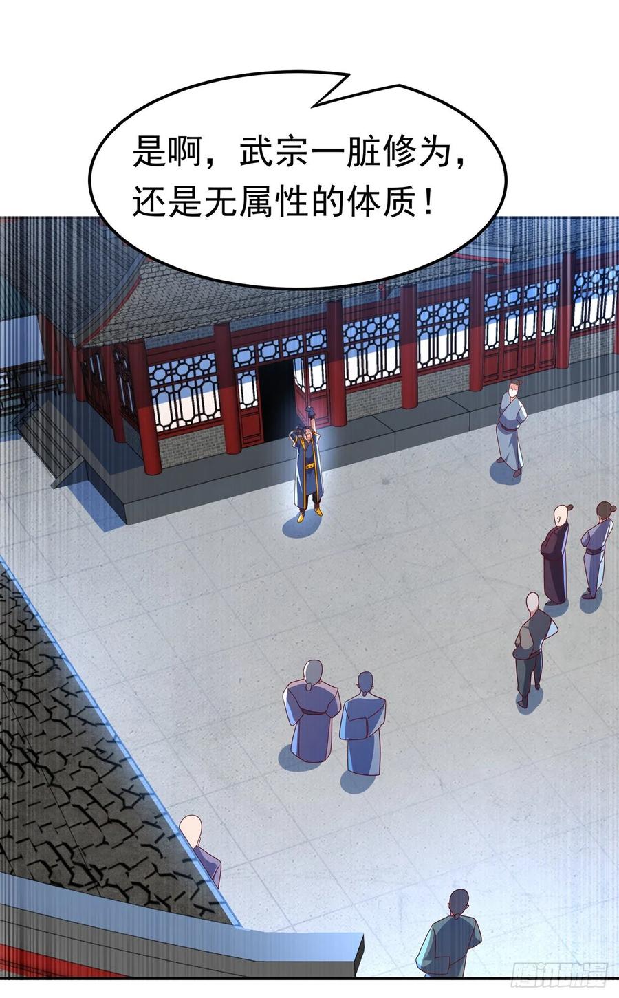 武逆 第218话 谁出的高谁先来 第16页