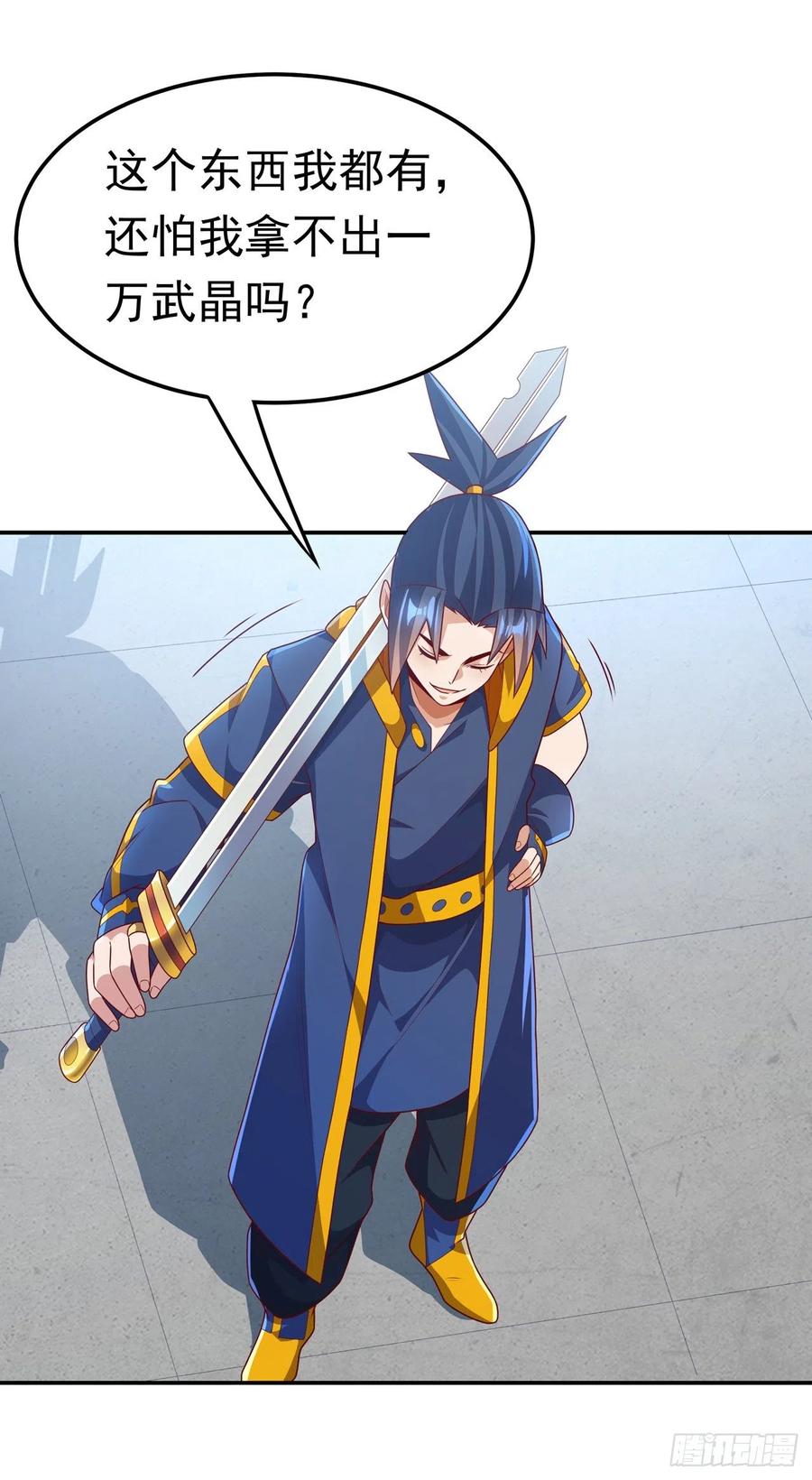 武逆 第219话 下一个是谁？！ 第2页