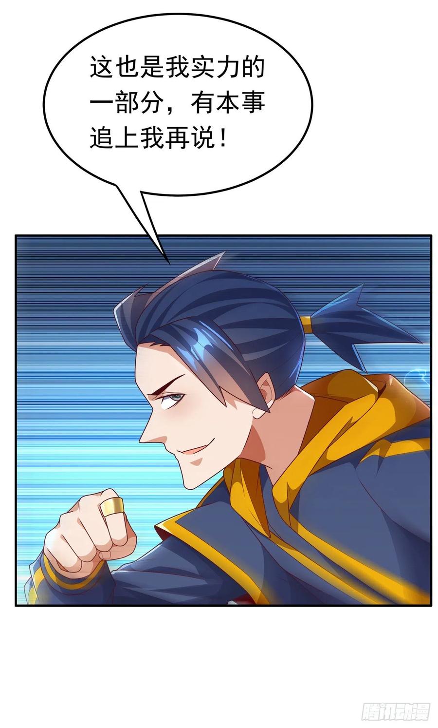武逆 第219话 下一个是谁？！ 第18页