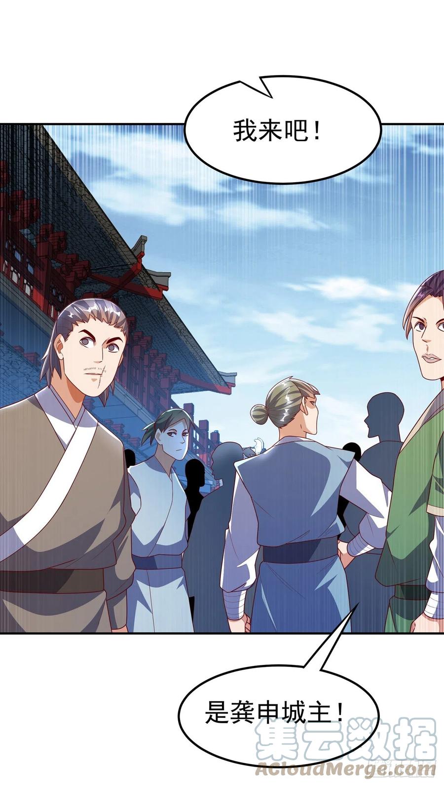 武逆 第219话 下一个是谁？！ 第9页