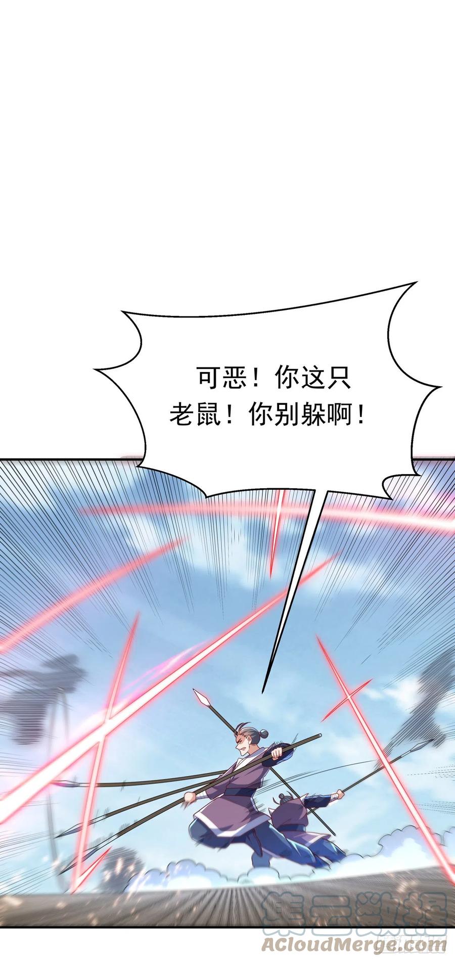武逆 第219话 下一个是谁？！ 第25页