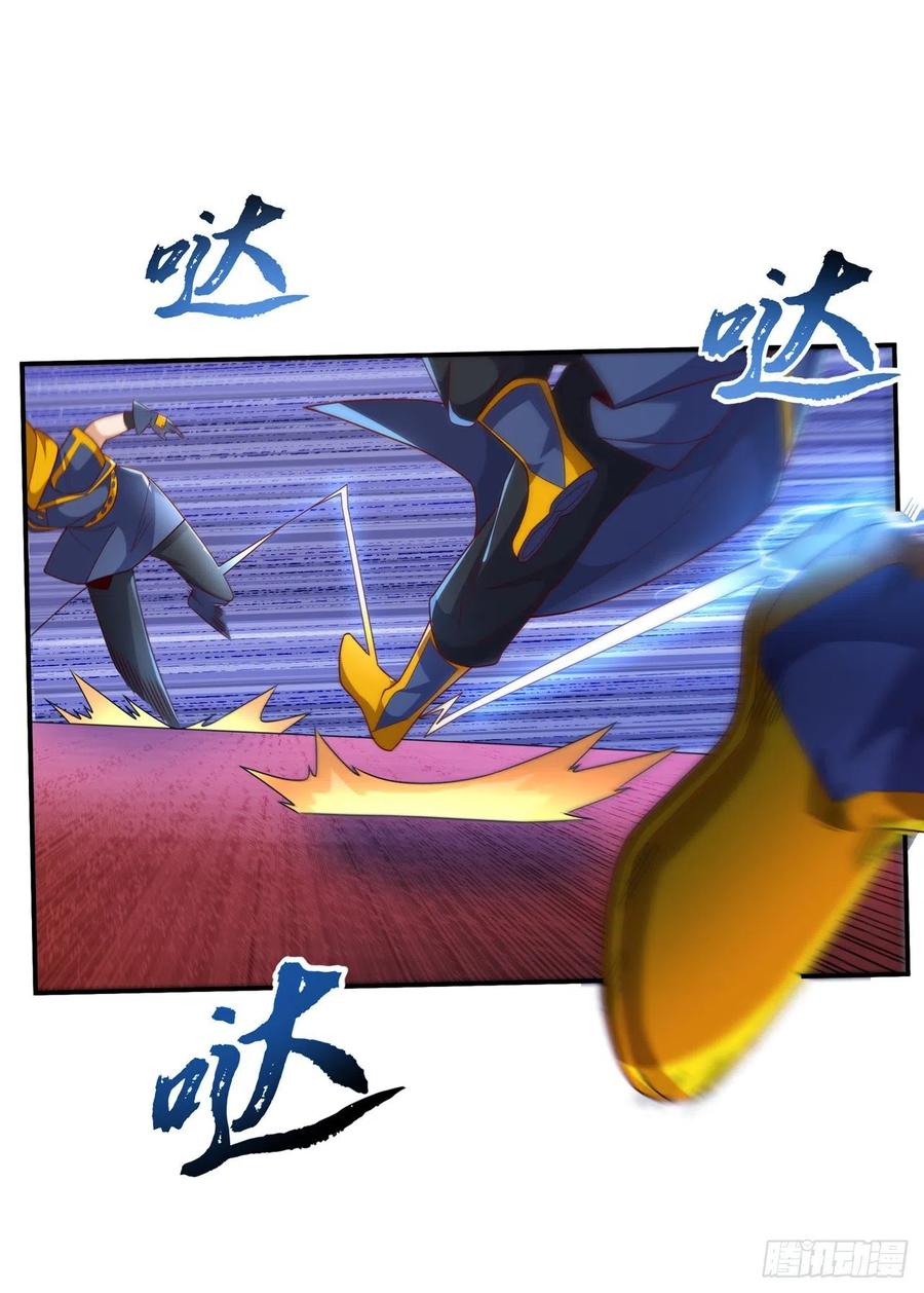 武逆 第219话 下一个是谁？！ 第14页