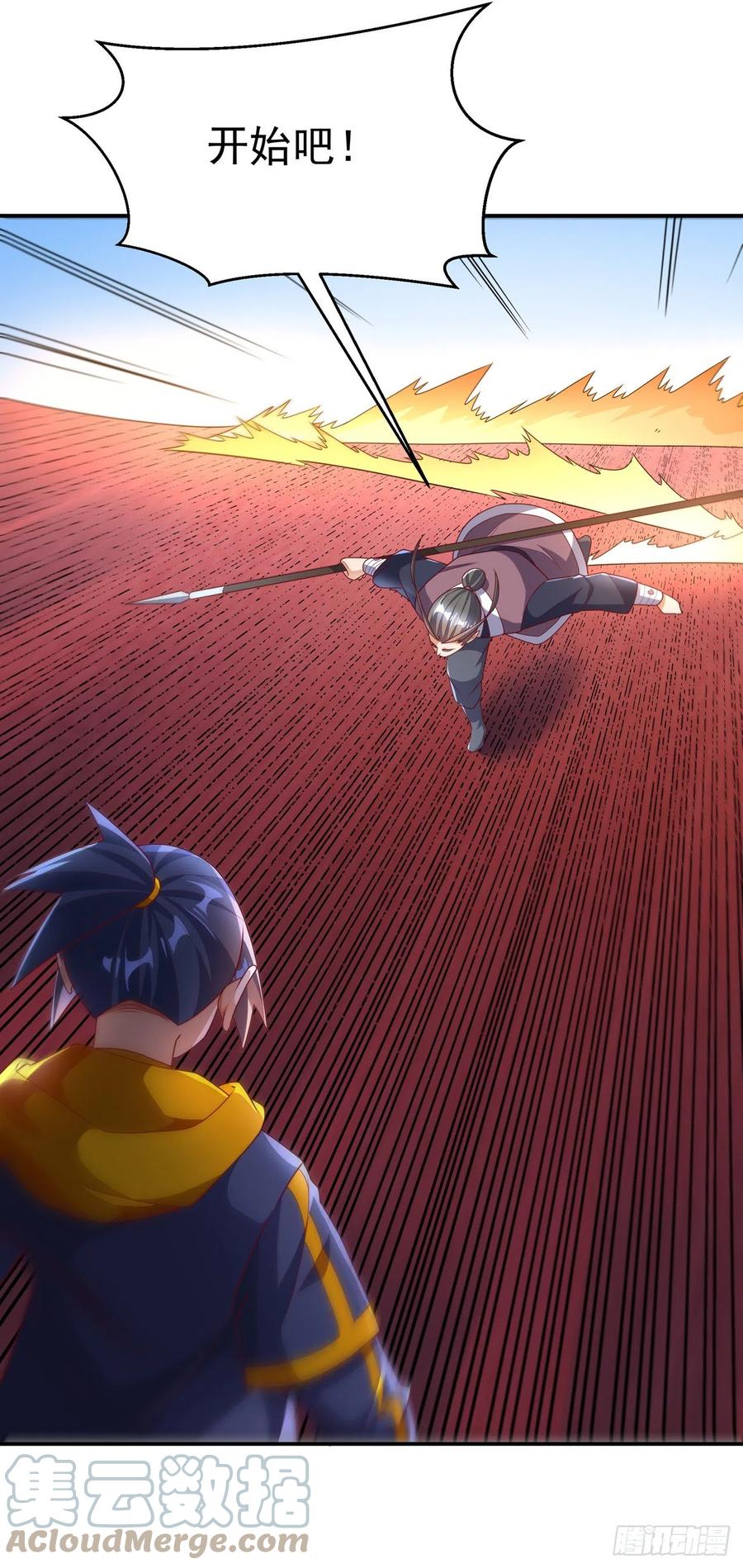 武逆 第219话 下一个是谁？！ 第13页