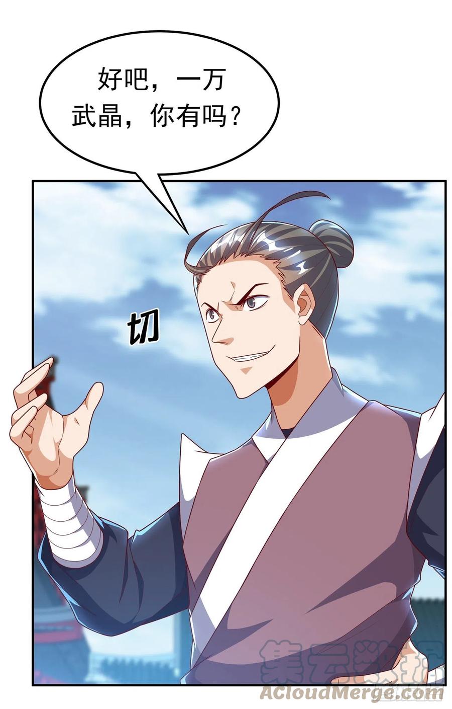 武逆 第219话 下一个是谁？！ 第1页