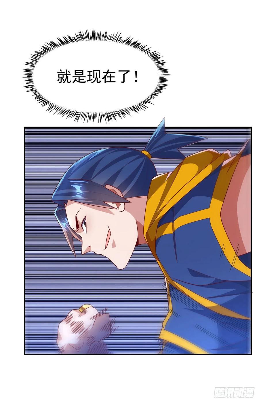 武逆 第219话 下一个是谁？！ 第26页