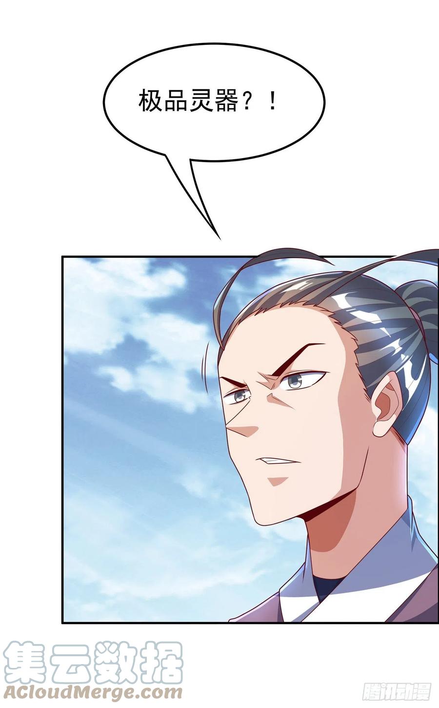 武逆 第219话 下一个是谁？！ 第3页