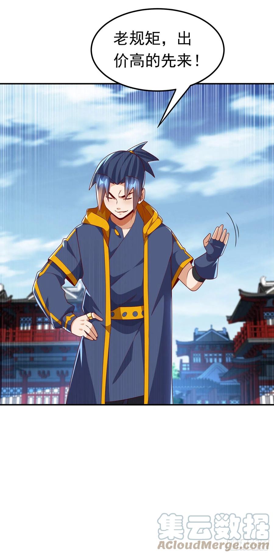 武逆 第219话 下一个是谁？！ 第35页