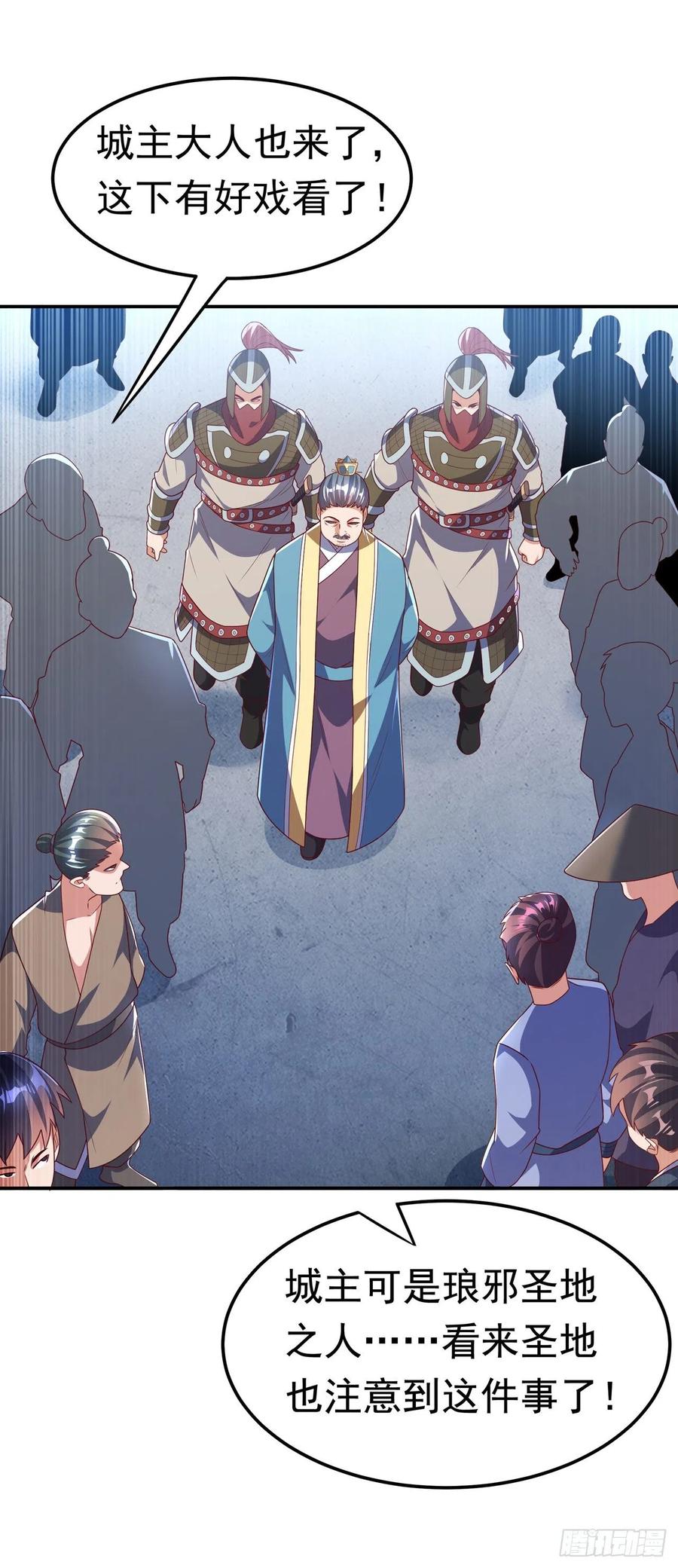 武逆 第219话 下一个是谁？！ 第10页