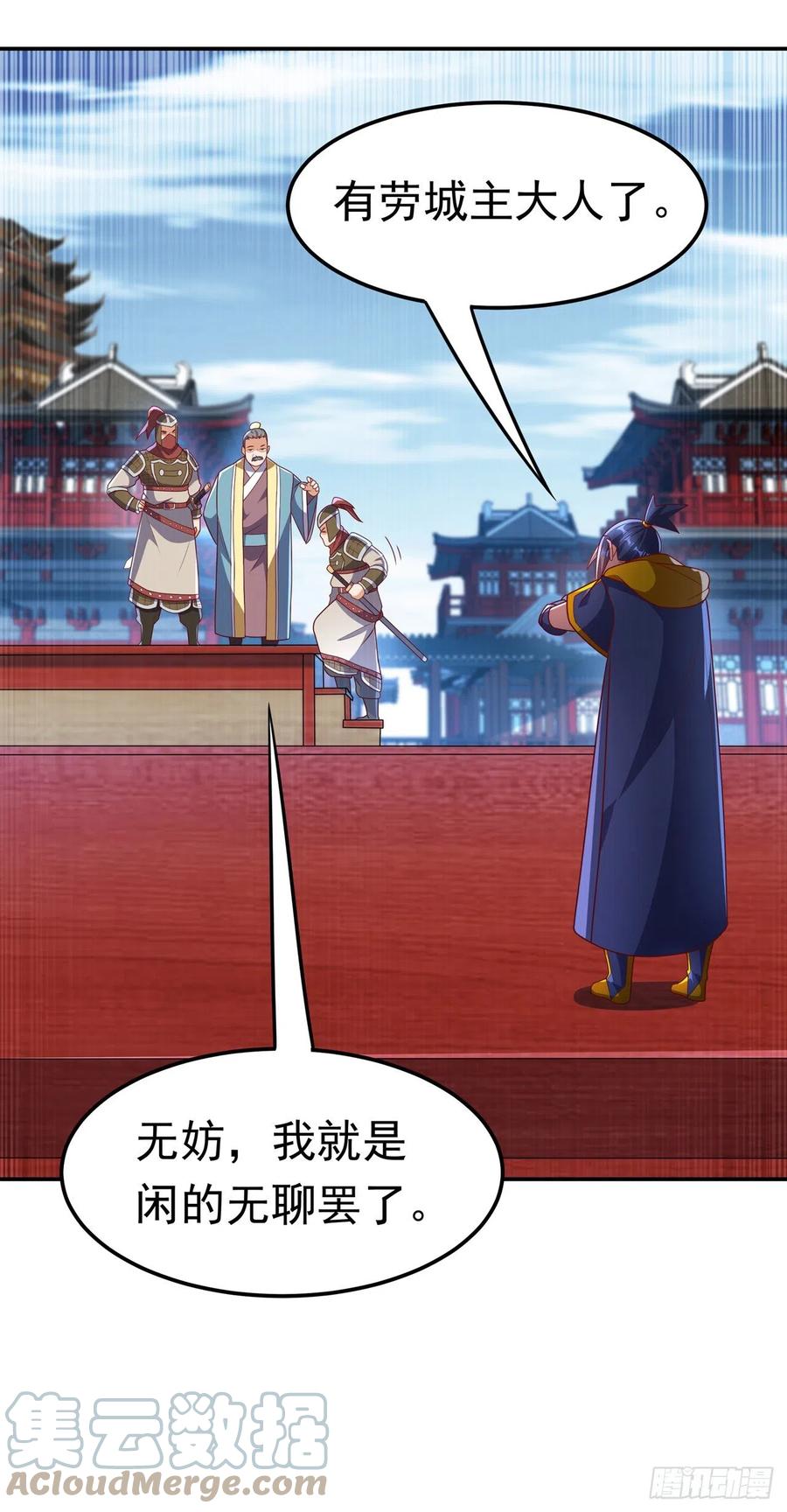 武逆 第219话 下一个是谁？！ 第11页
