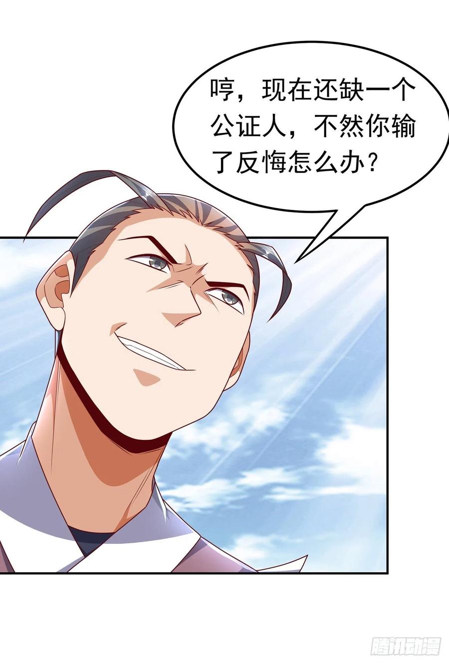 武逆 第219话 下一个是谁？！ 第8页