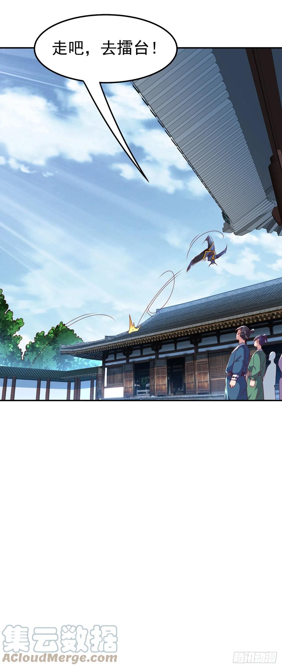 武逆 第219话 下一个是谁？！ 第5页