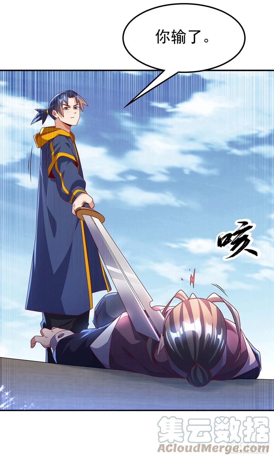 武逆 第219话 下一个是谁？！ 第29页