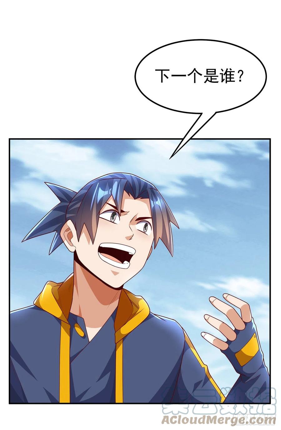 武逆 第219话 下一个是谁？！ 第33页