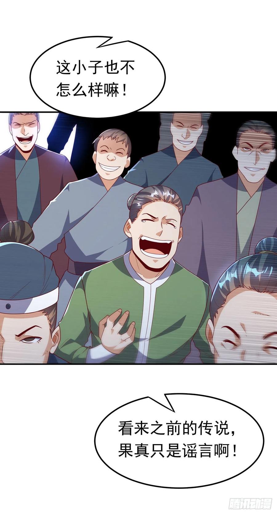 武逆 第219话 下一个是谁？！ 第22页