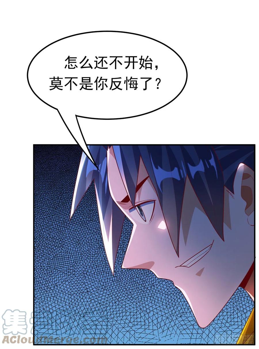 武逆 第219话 下一个是谁？！ 第7页