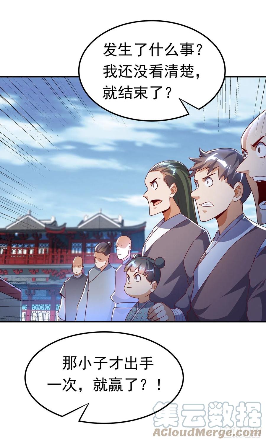 武逆 第219话 下一个是谁？！ 第31页