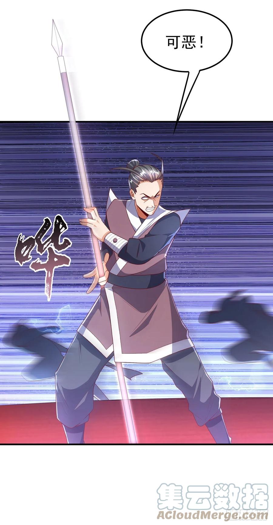 武逆 第219话 下一个是谁？！ 第19页
