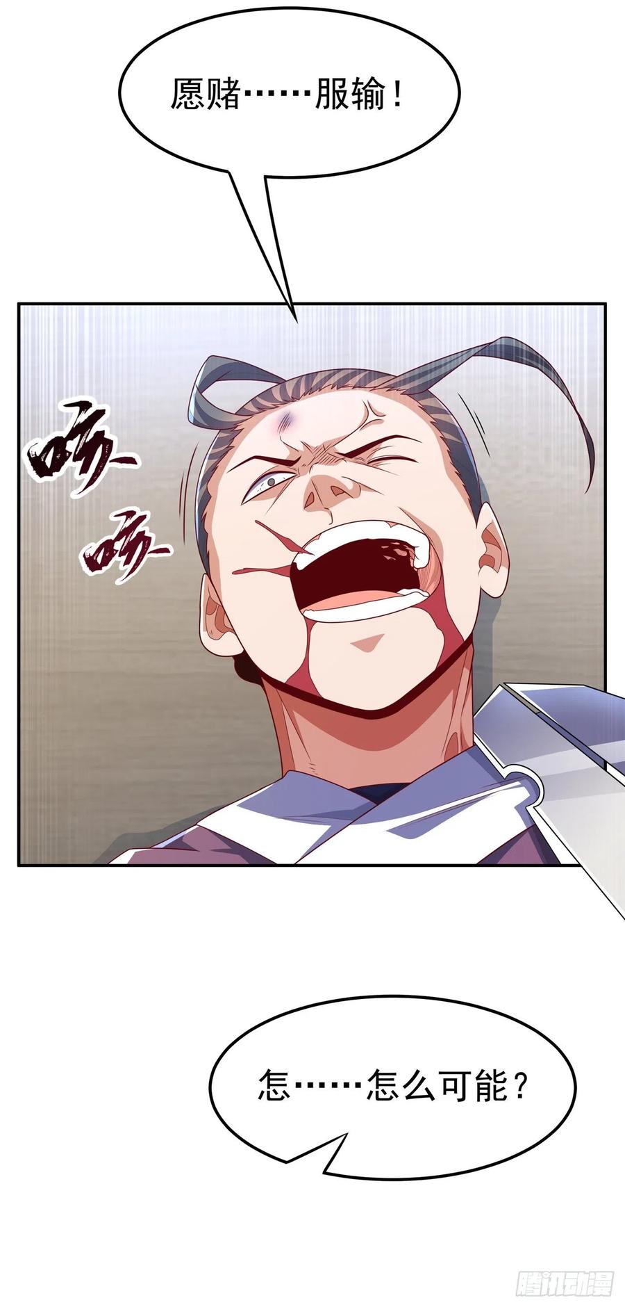 武逆 第219话 下一个是谁？！ 第30页