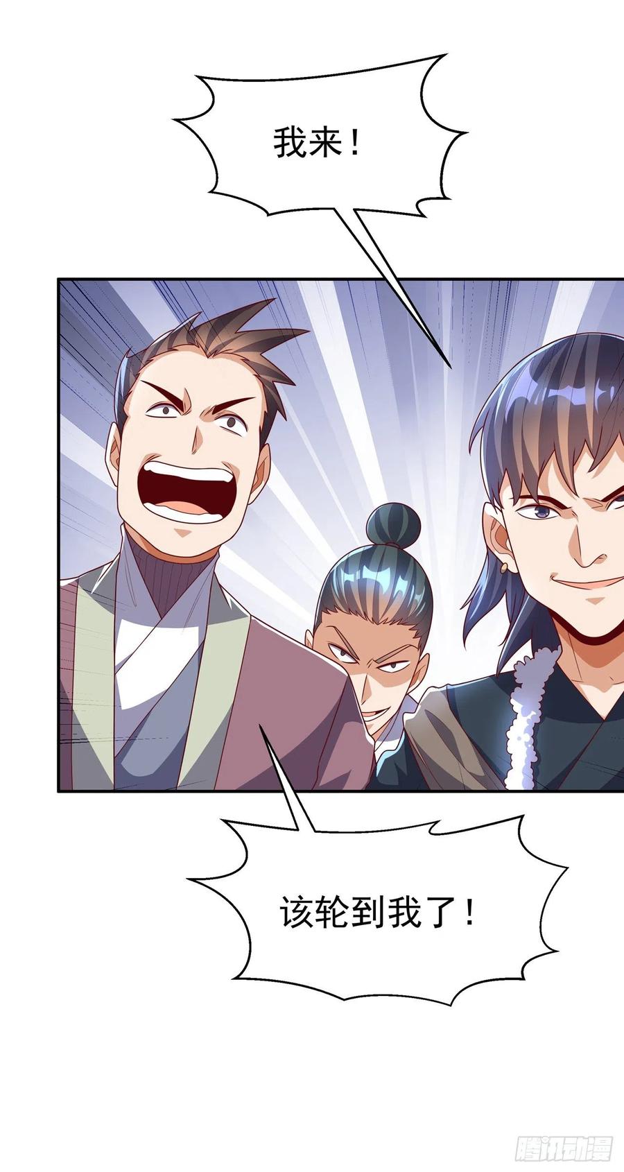 武逆 第219话 下一个是谁？！ 第34页