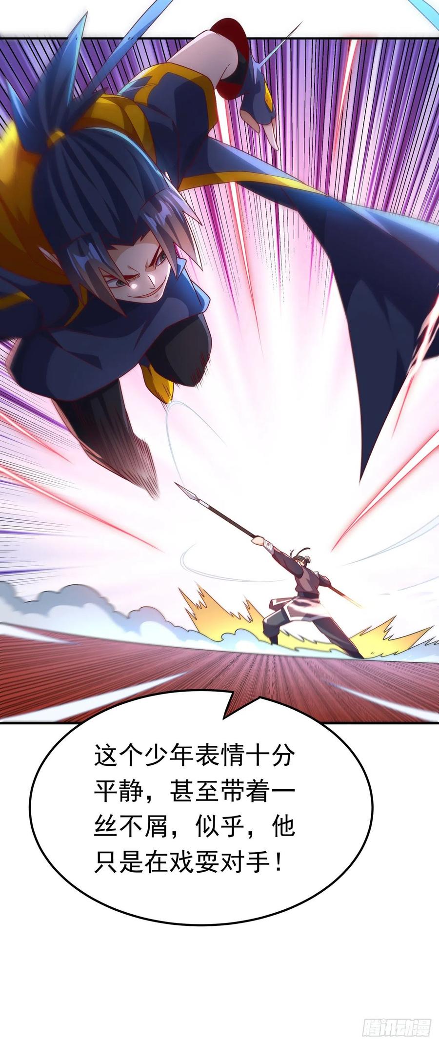 武逆 第219话 下一个是谁？！ 第24页