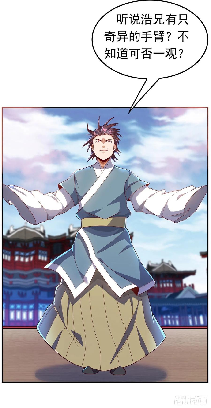 武逆 第220话 五万武晶助兴？！ 第14页