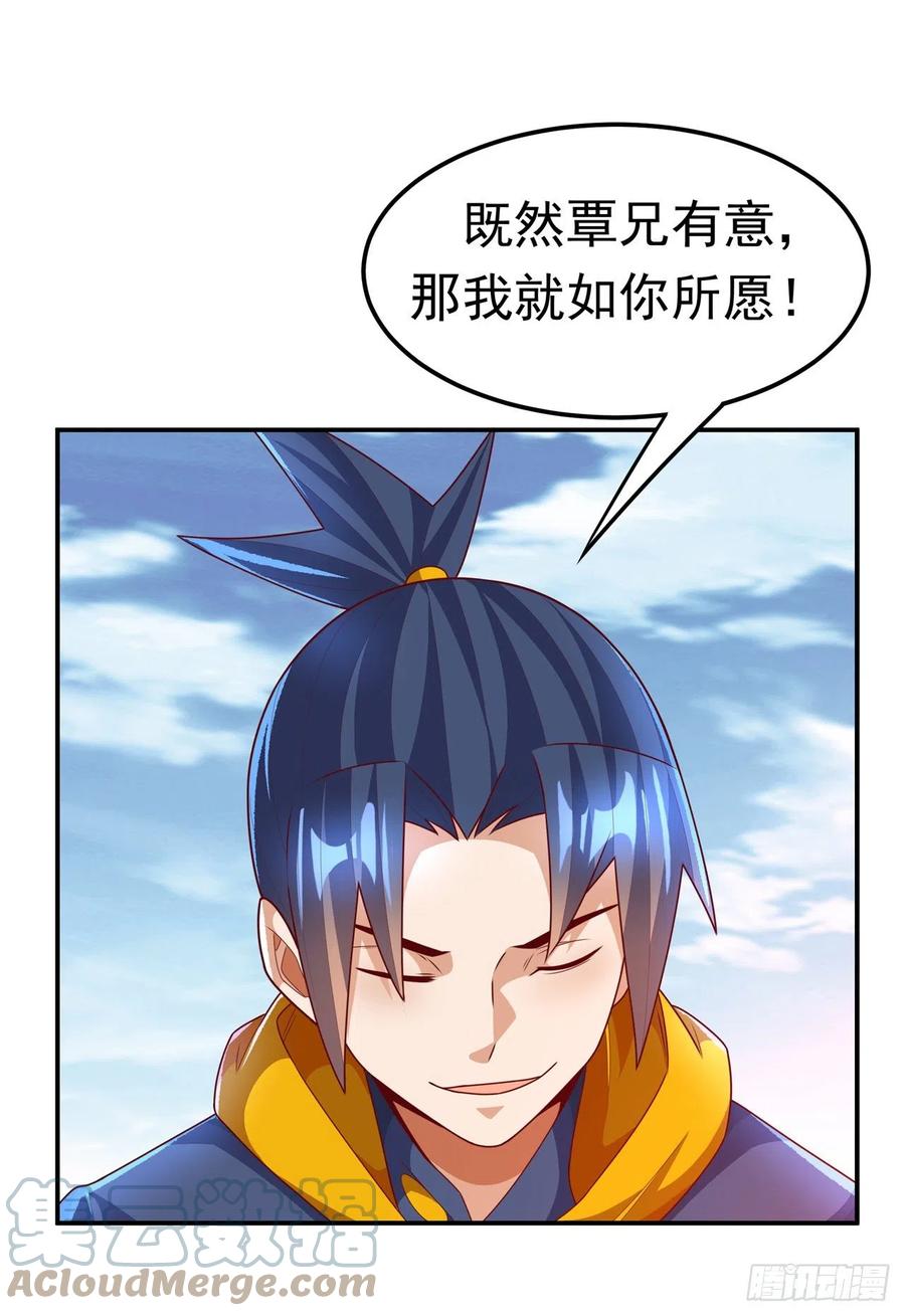 武逆 第220话 五万武晶助兴？！ 第15页