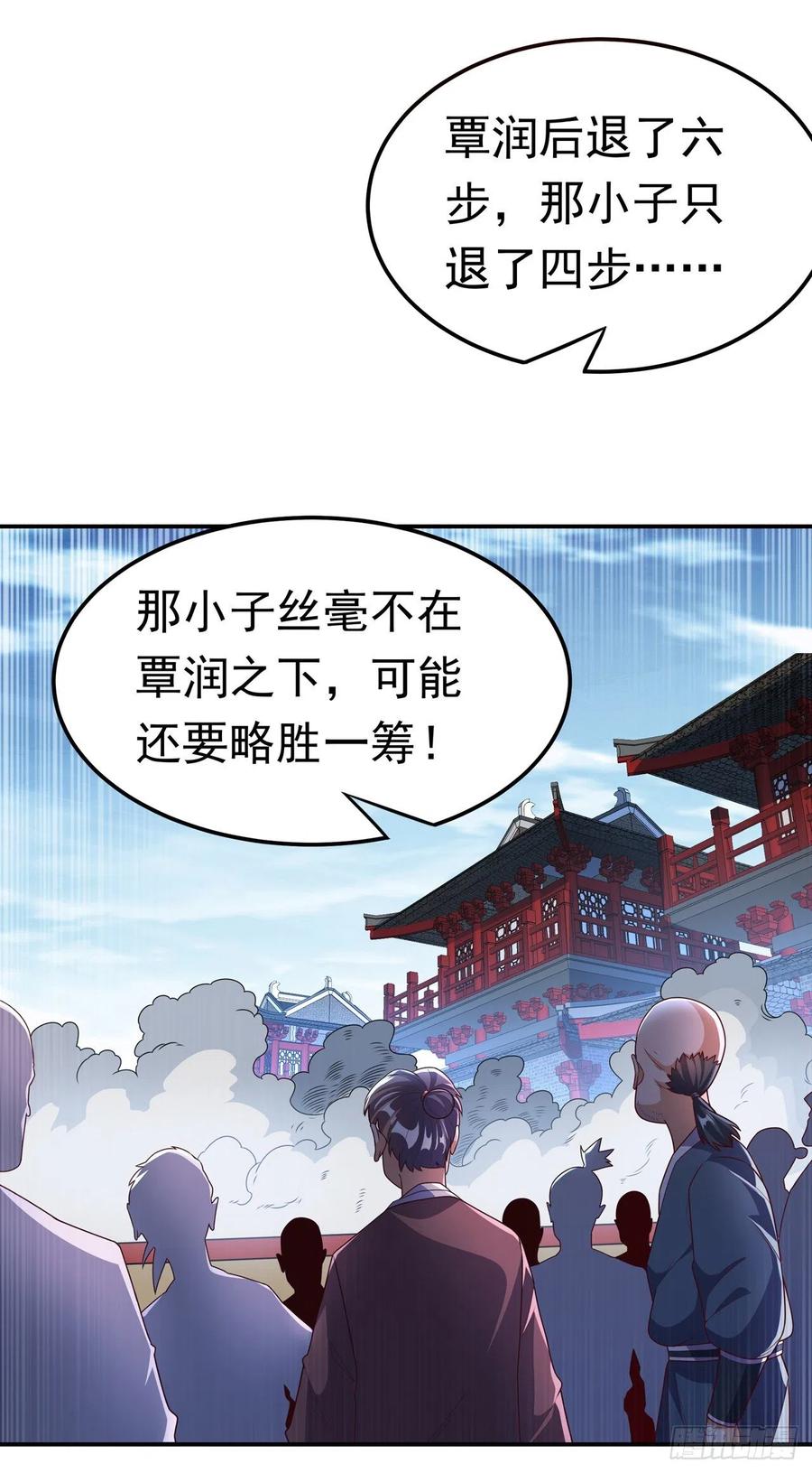 武逆 第220话 五万武晶助兴？！ 第30页