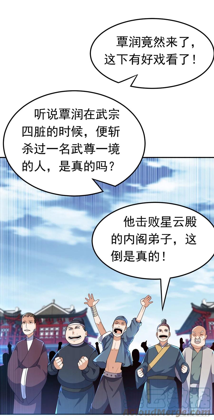武逆 第220话 五万武晶助兴？！ 第9页