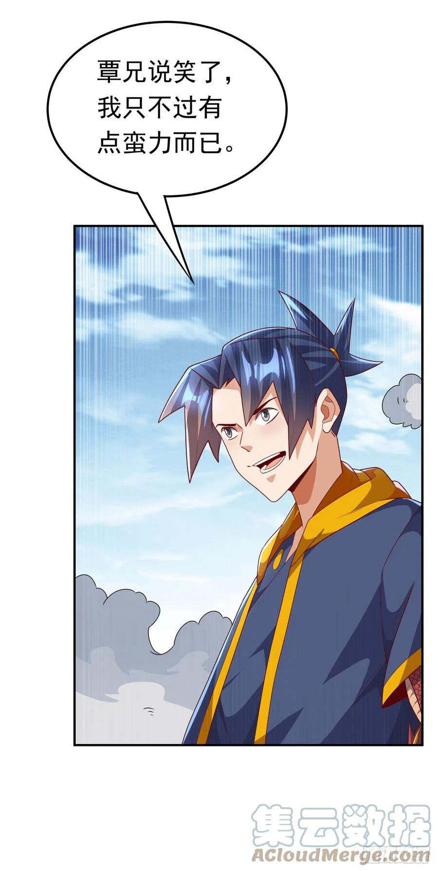 武逆 第220话 五万武晶助兴？！ 第33页
