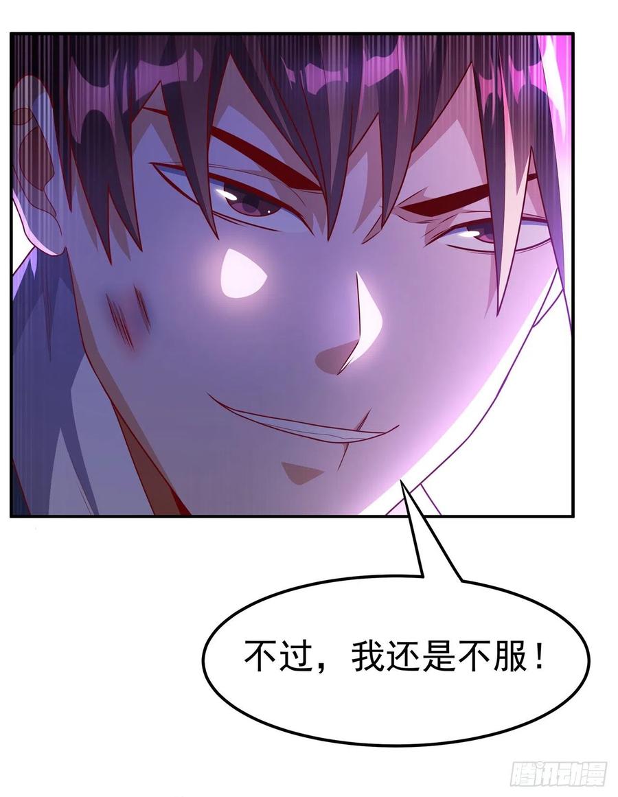 武逆 第220话 五万武晶助兴？！ 第34页