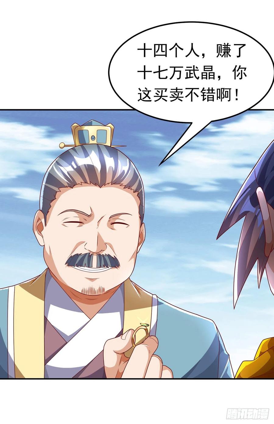 武逆 第220话 五万武晶助兴？！ 第2页
