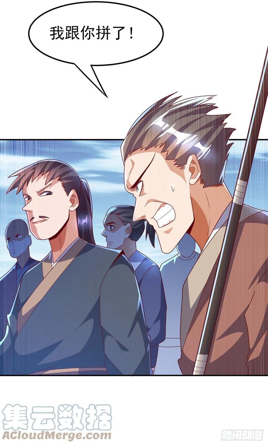 武逆 第220话 五万武晶助兴？！ 第5页