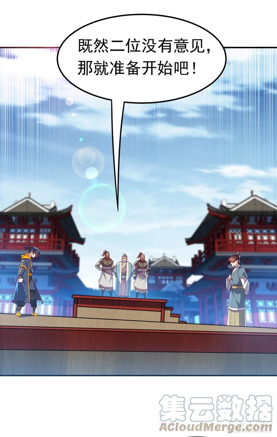 武逆 第220话 五万武晶助兴？！ 第13页