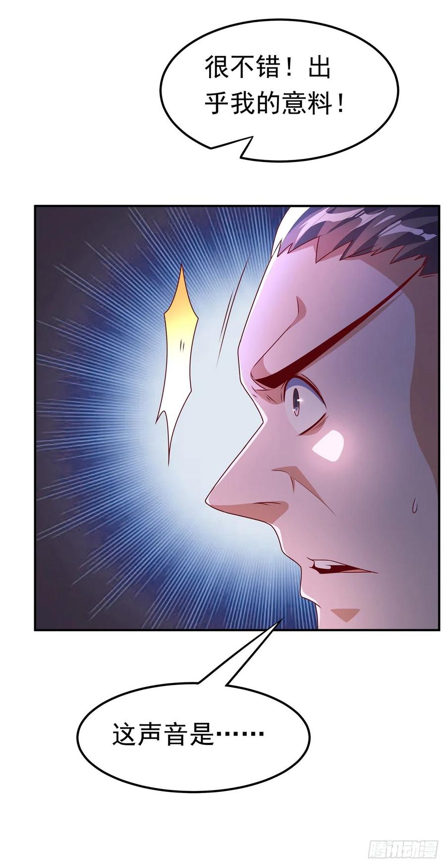 武逆 第220话 五万武晶助兴？！ 第6页