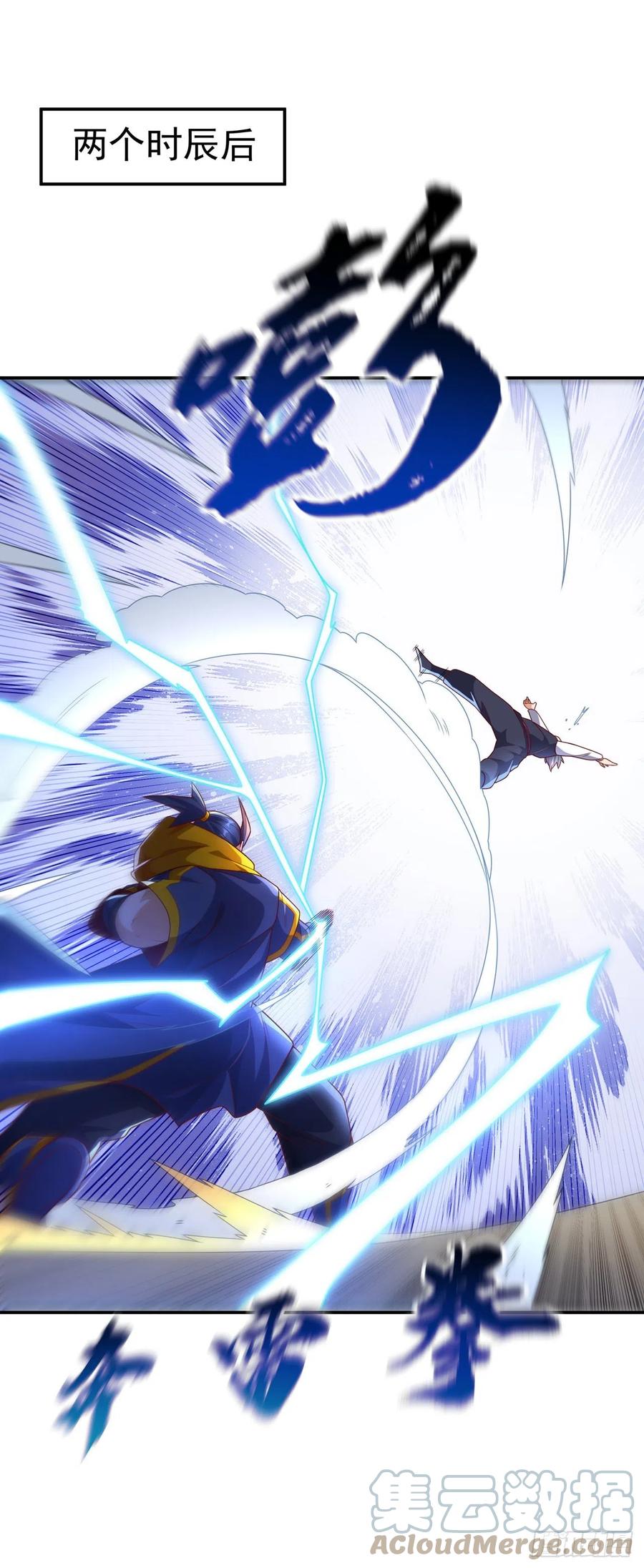 武逆 第220话 五万武晶助兴？！ 第1页