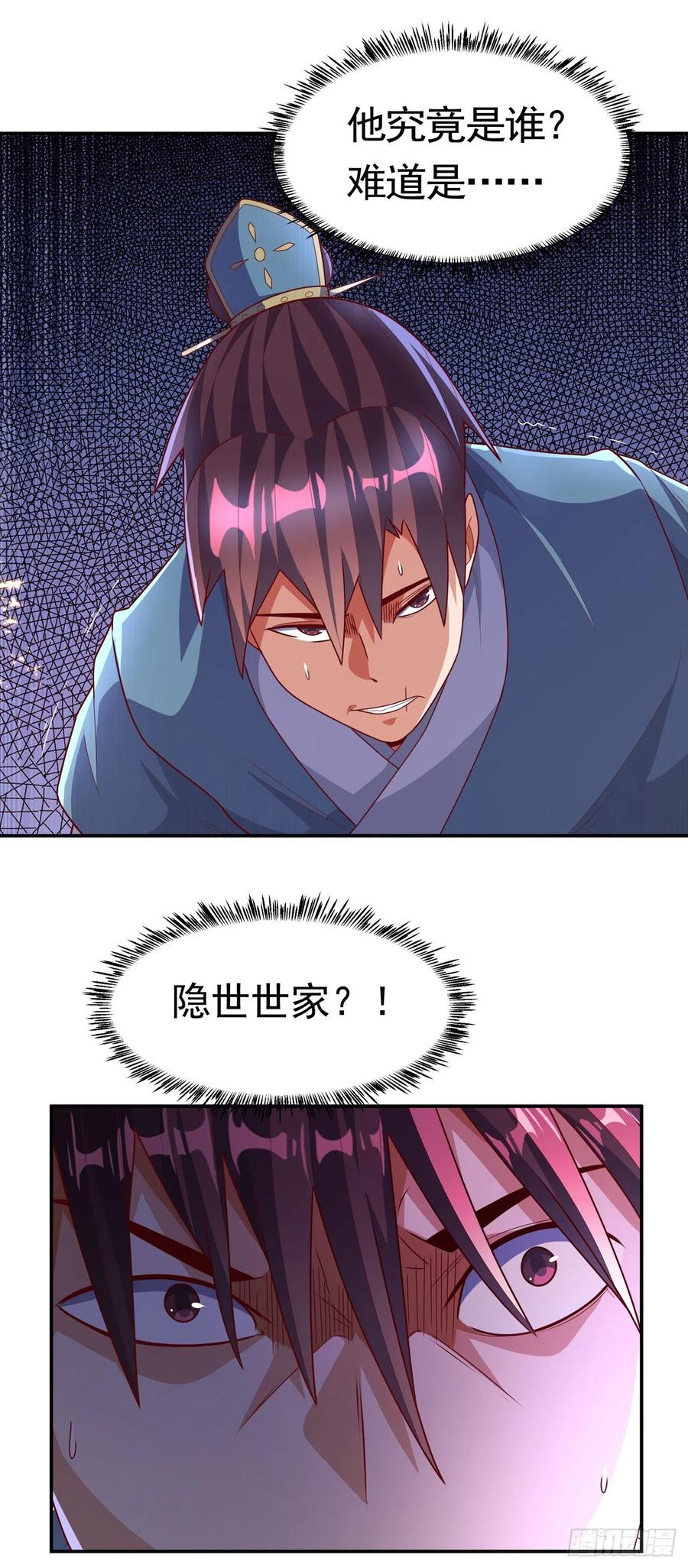 武逆 第221话 我没有通灵宝器！ 第24页